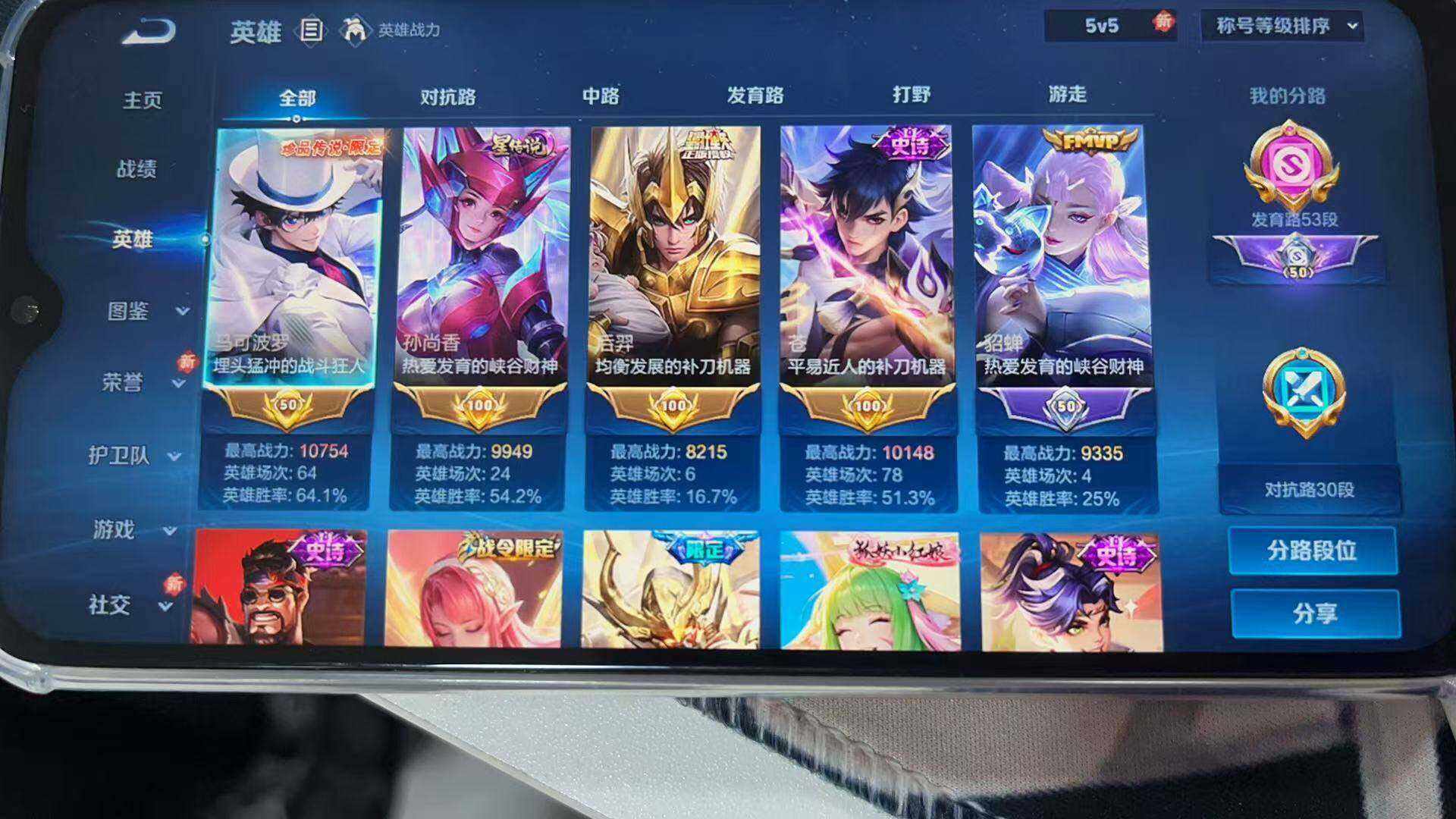 WZCMW4144534王者荣耀账号详情图3