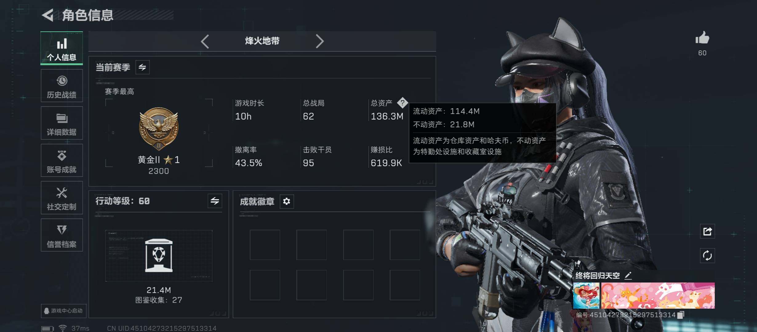 SJZCMW45594三角洲行动账号详情图3 SJZCMW45594三角洲行动账号详情图3