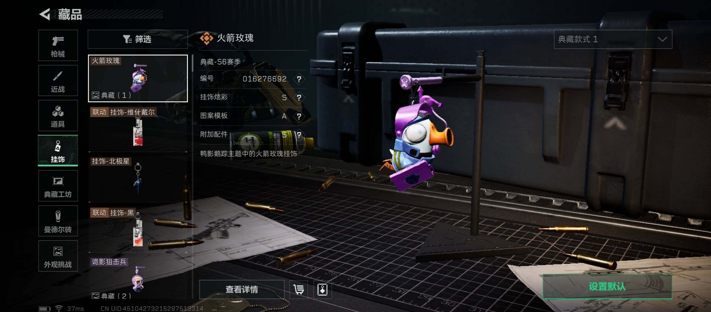 SJZCMW45594三角洲行动账号详情图14 SJZCMW45594三角洲行动账号详情图14