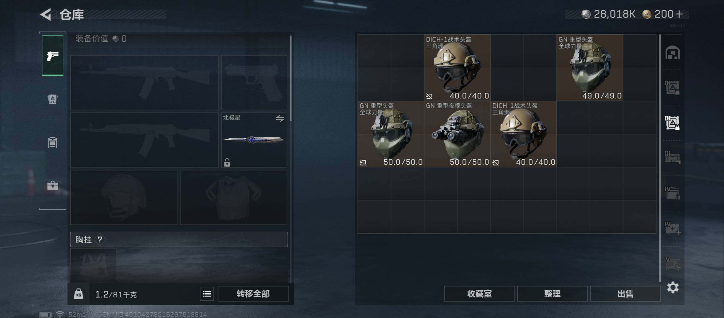 SJZCMW45594三角洲行动账号详情图19 SJZCMW45594三角洲行动账号详情图19