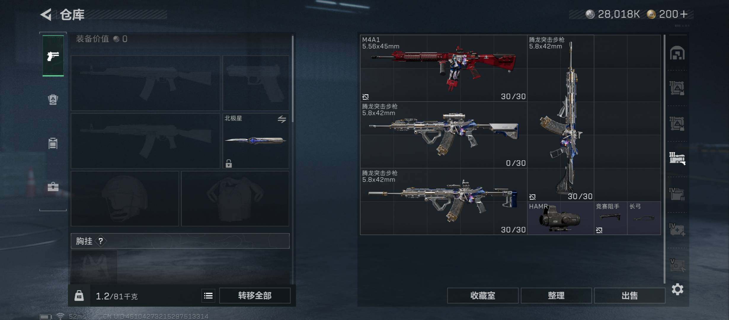 SJZCMW45594三角洲行动账号详情图20 SJZCMW45594三角洲行动账号详情图20