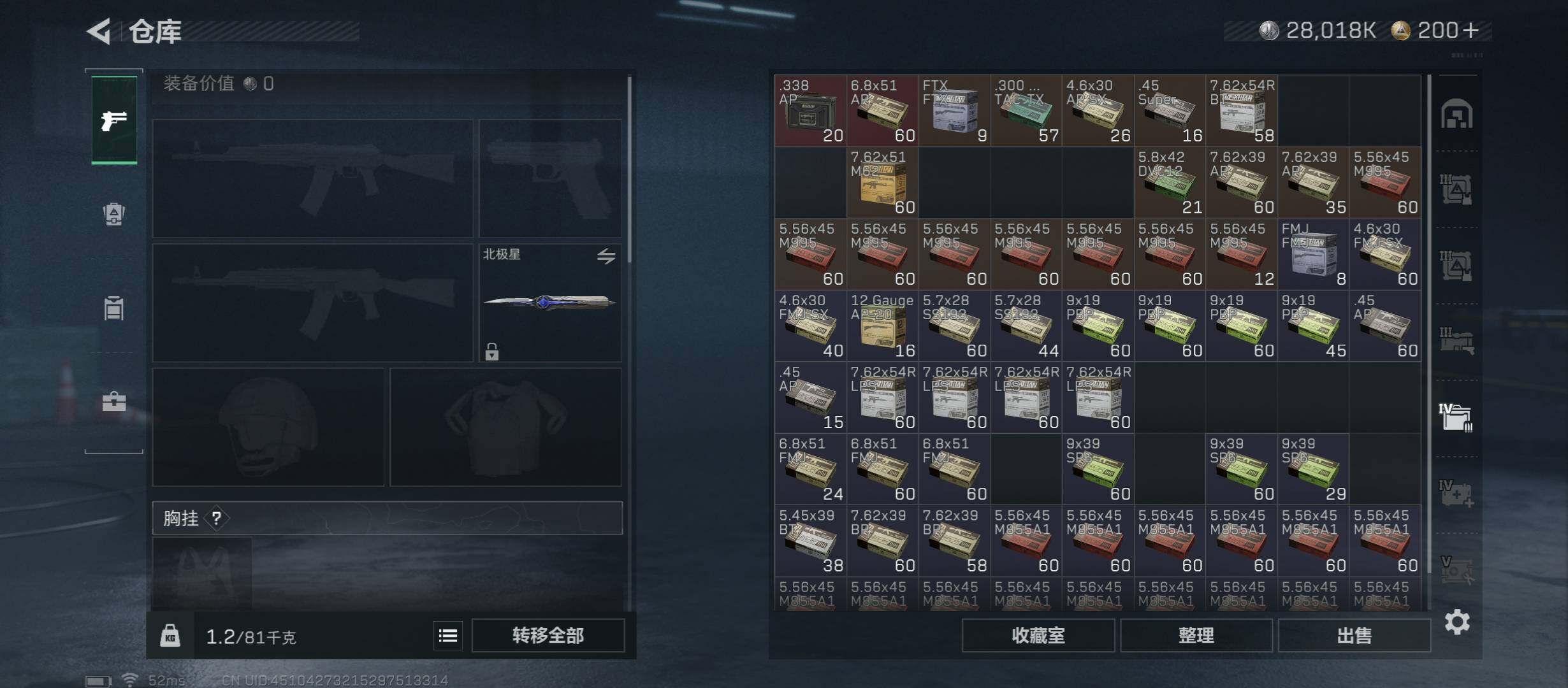 SJZCMW45594三角洲行动账号详情图21 SJZCMW45594三角洲行动账号详情图21