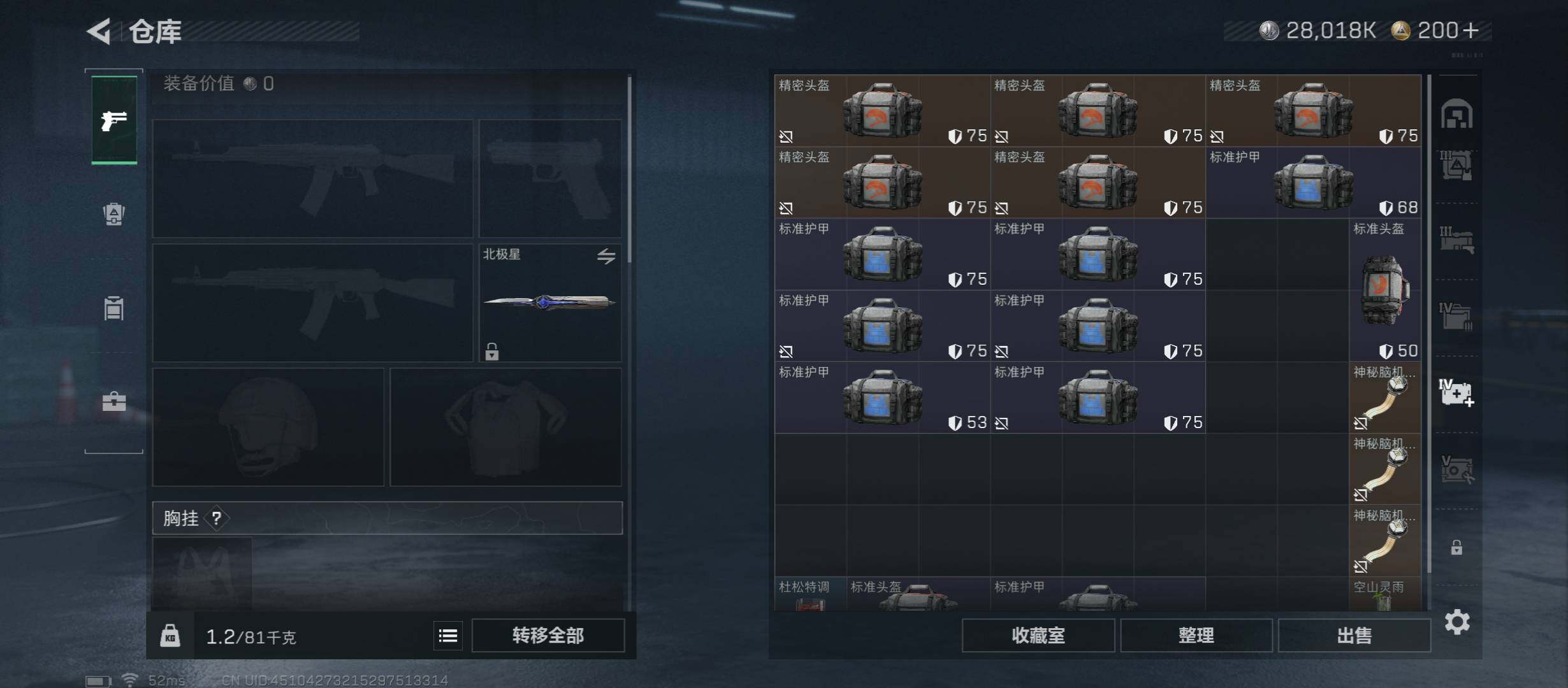 SJZCMW45594三角洲行动账号详情图22 SJZCMW45594三角洲行动账号详情图22