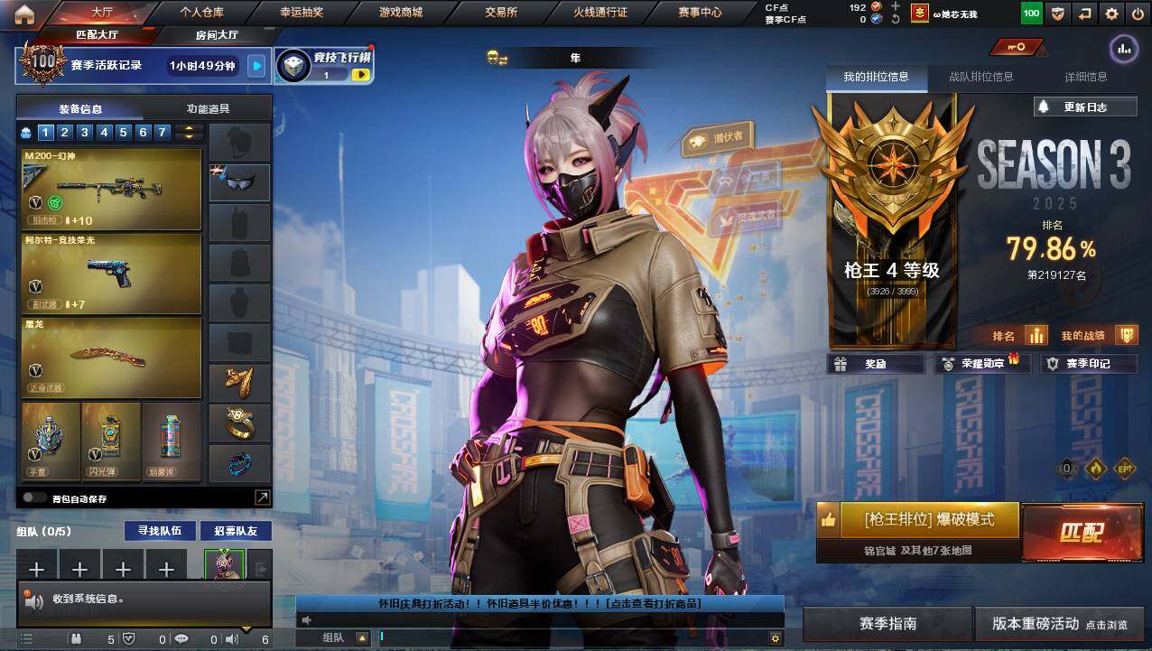 CFCMW422186穿越火线账号详情图5