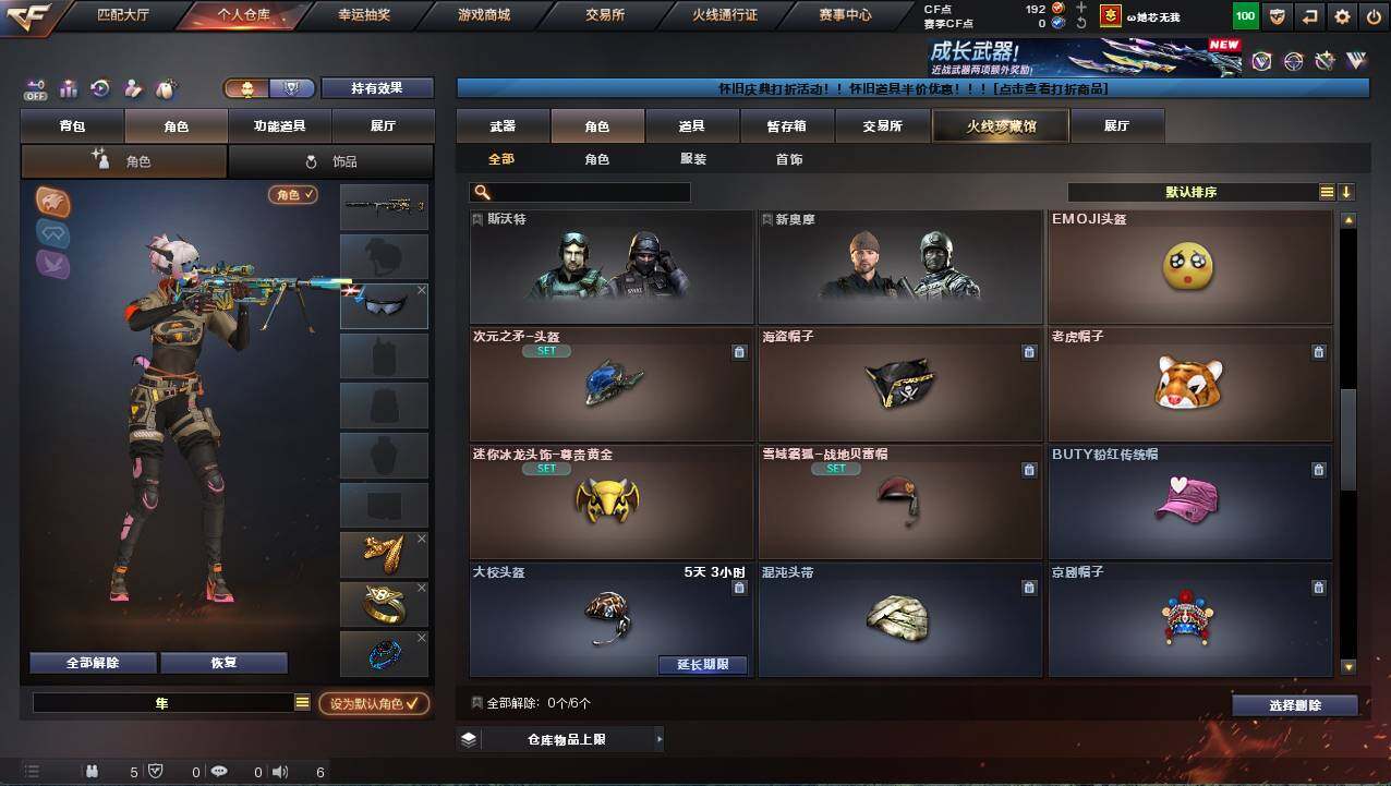 CFCMW422186穿越火线账号详情图6