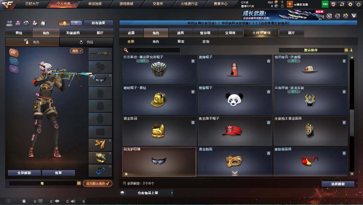 CFCMW422186穿越火线账号详情图7