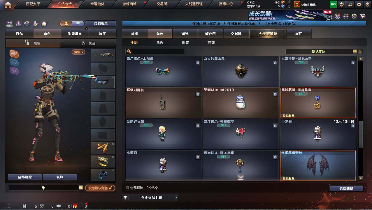 CFCMW422186穿越火线账号详情图8