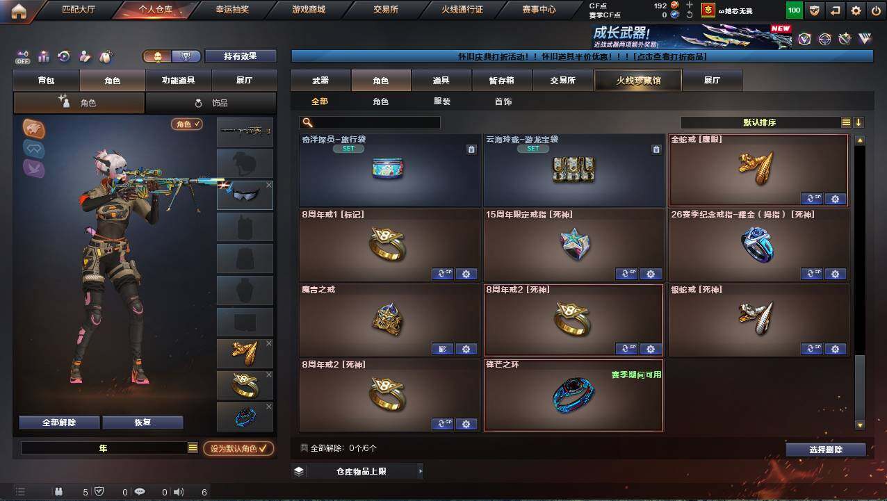 CFCMW422186穿越火线账号详情图12