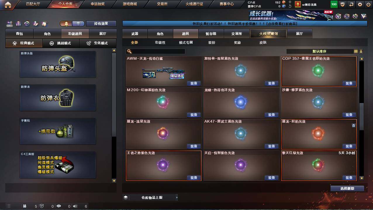 CFCMW422186穿越火线账号详情图15