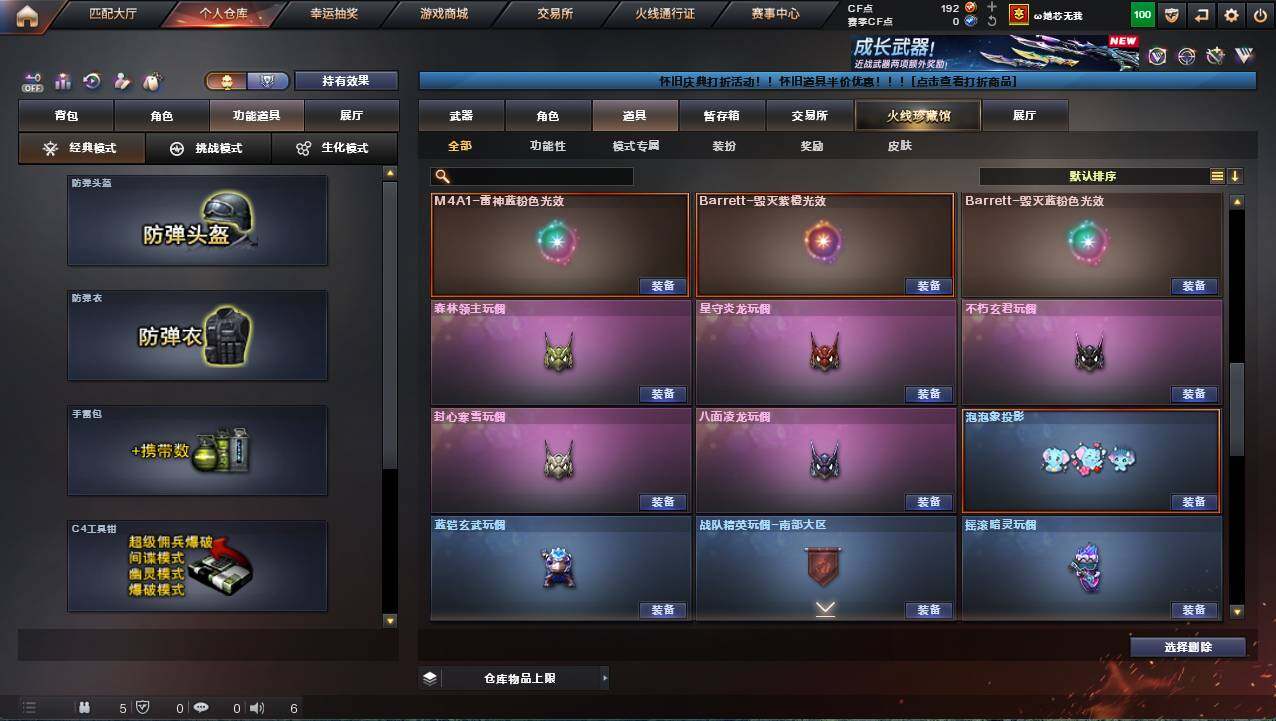 CFCMW422186穿越火线账号详情图16