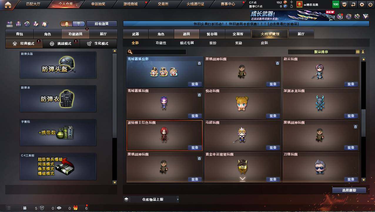 CFCMW422186穿越火线账号详情图17