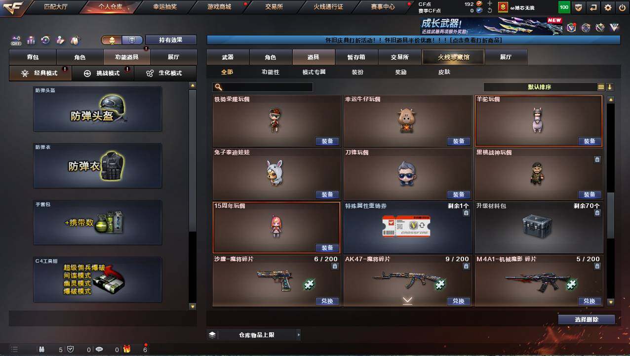 CFCMW422186穿越火线账号详情图19