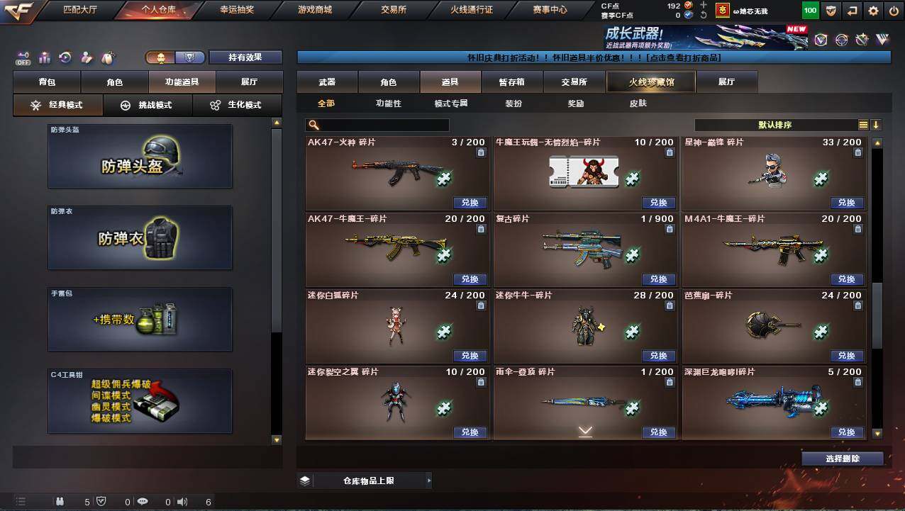 CFCMW422186穿越火线账号详情图20