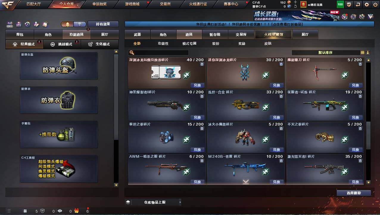 CFCMW422186穿越火线账号详情图21