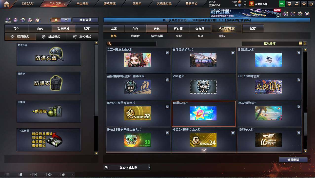 CFCMW422186穿越火线账号详情图22