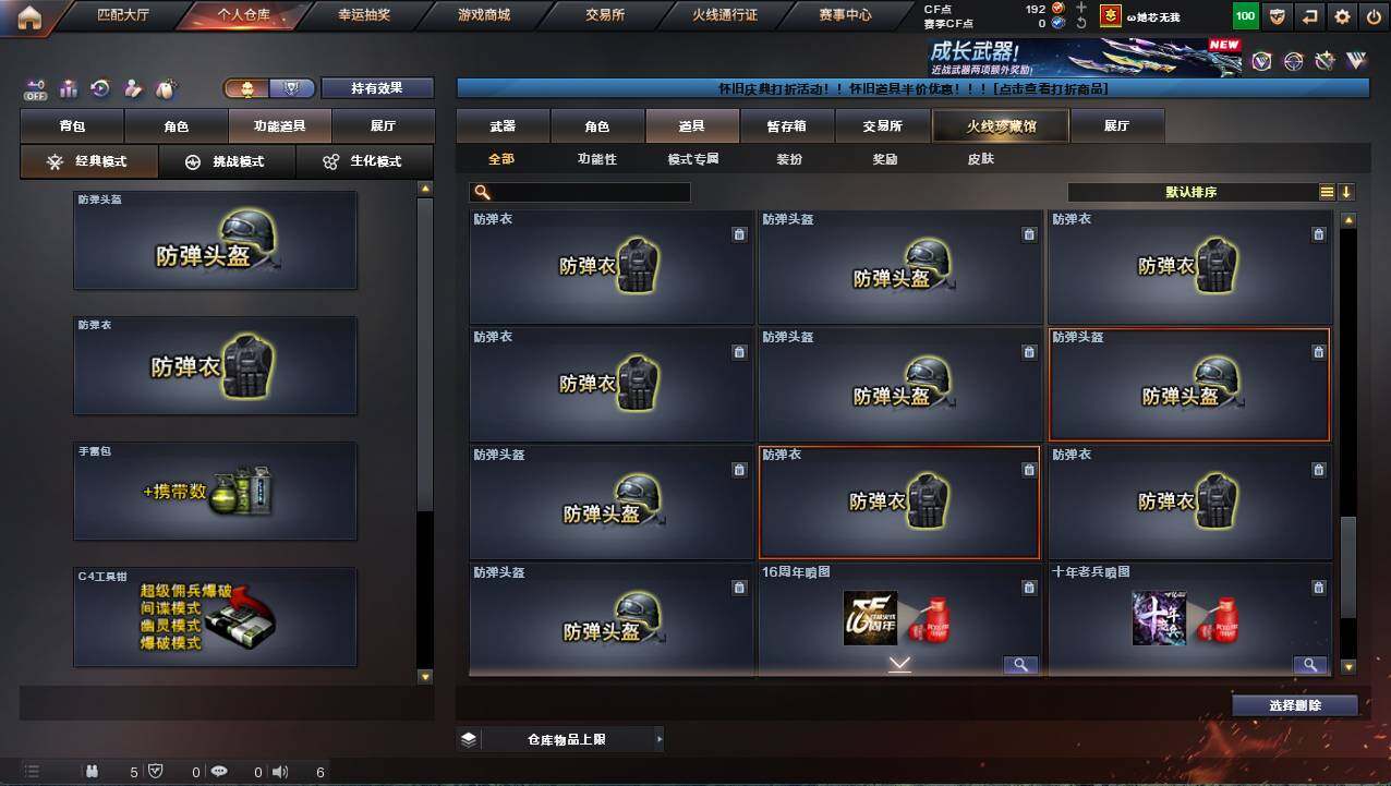 CFCMW422186穿越火线账号详情图24