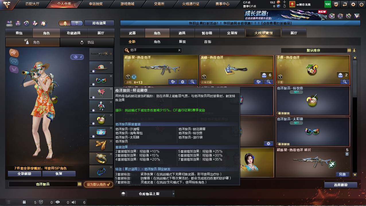 CFCMW422186穿越火线账号详情图27