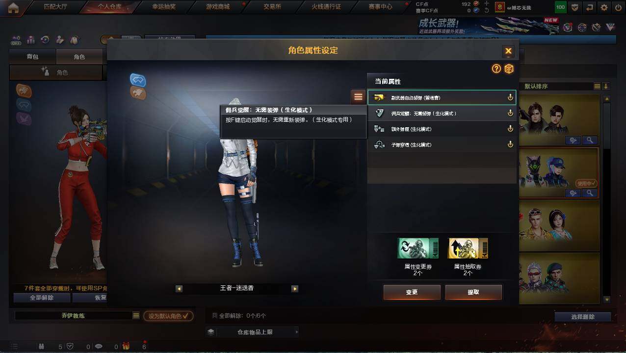 CFCMW422186穿越火线账号详情图28