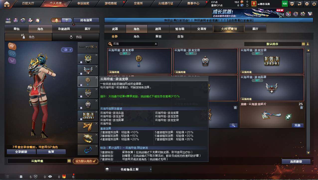 CFCMW422186穿越火线账号详情图29