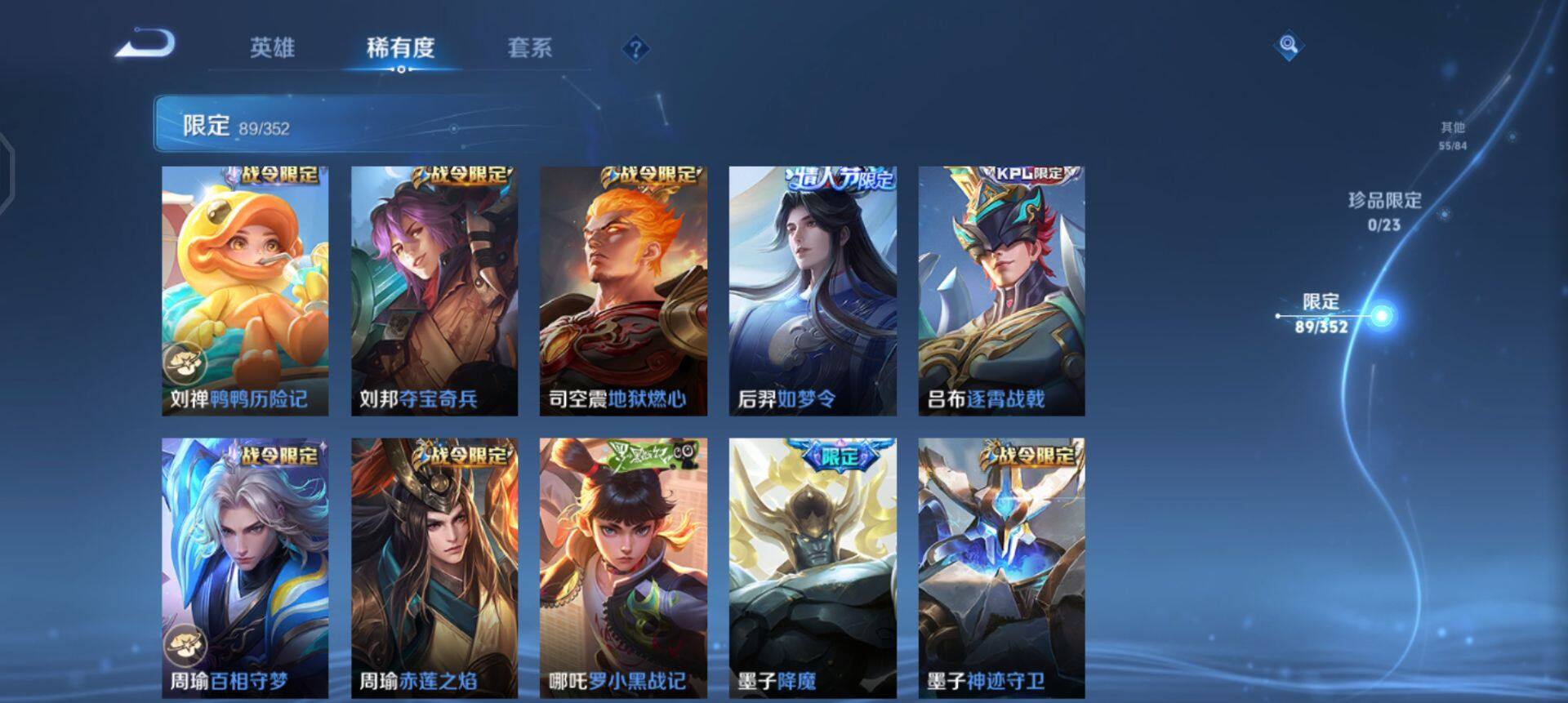 WZQM45903王者荣耀账号详情图9