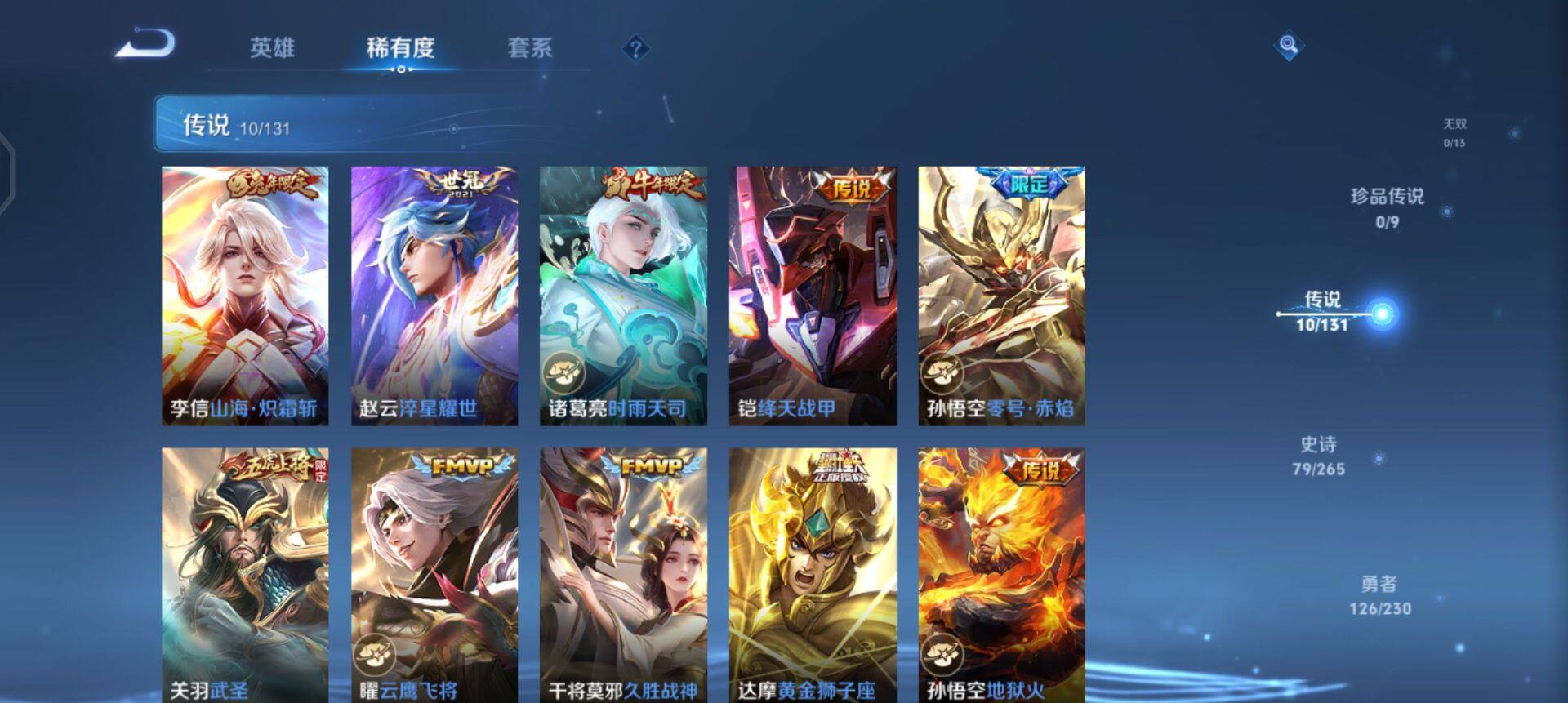 WZQM45903王者荣耀账号详情图10