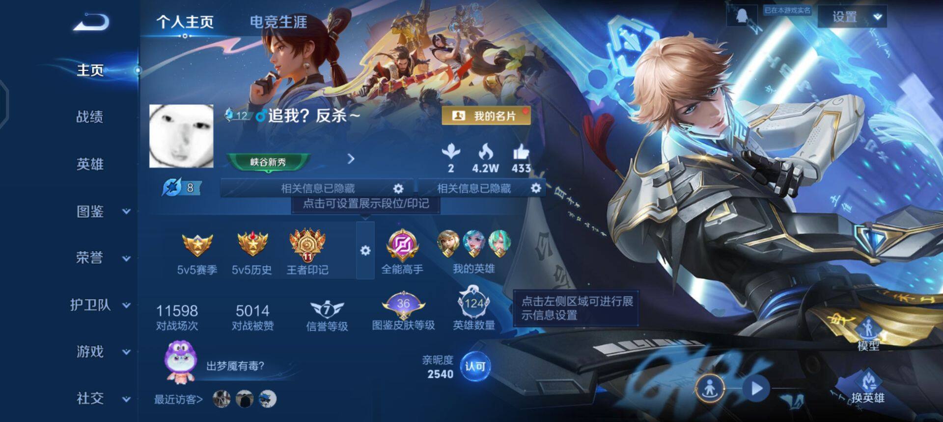 WZQM45903王者荣耀账号详情图3