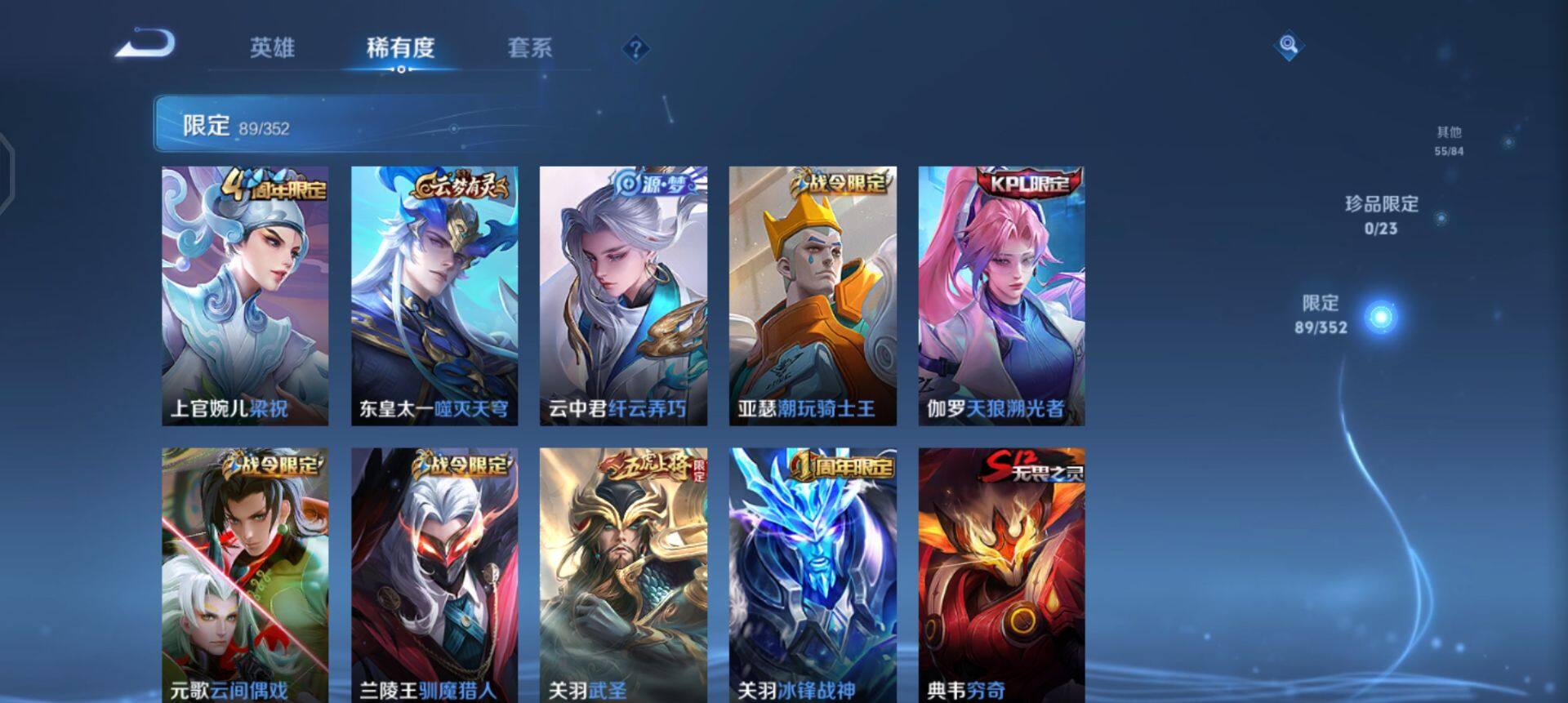 WZQM45903王者荣耀账号详情图13