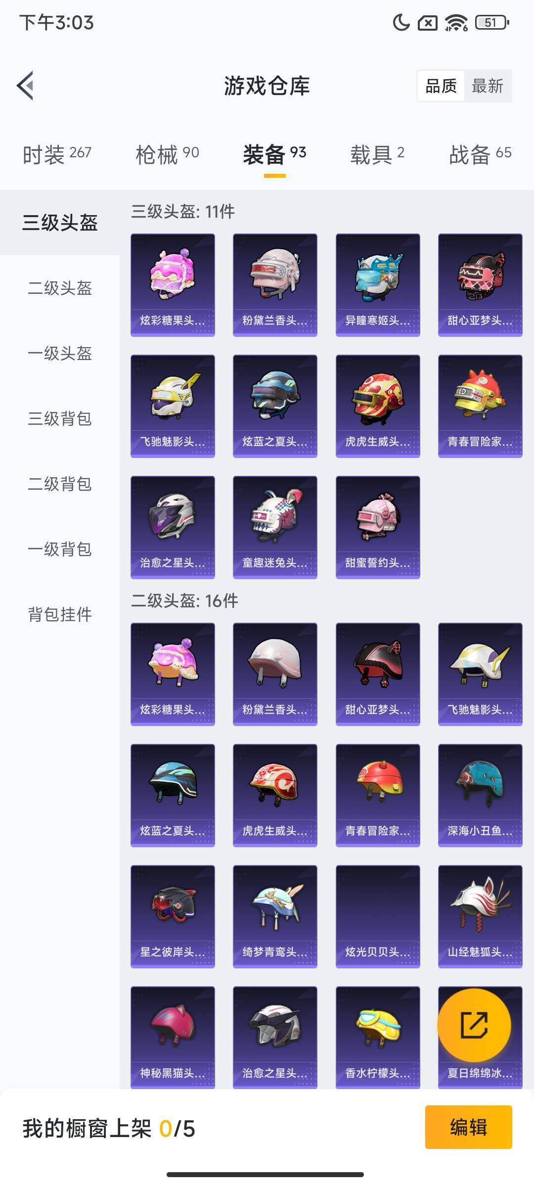 HPCMW40984和平精英账号详情图7