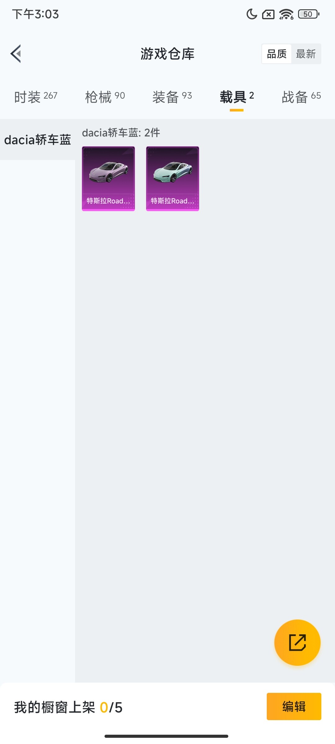 HPCMW40984和平精英账号详情图9