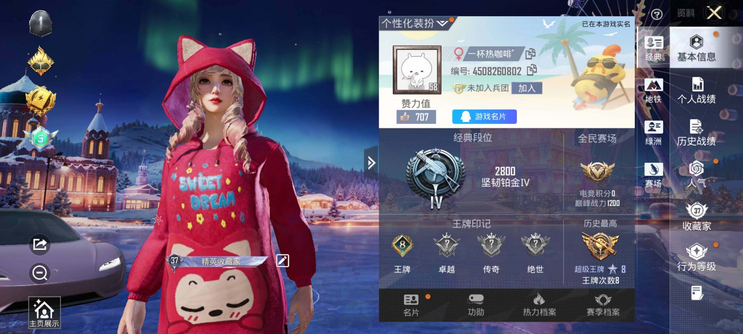 HPCMW40984和平精英账号详情图11