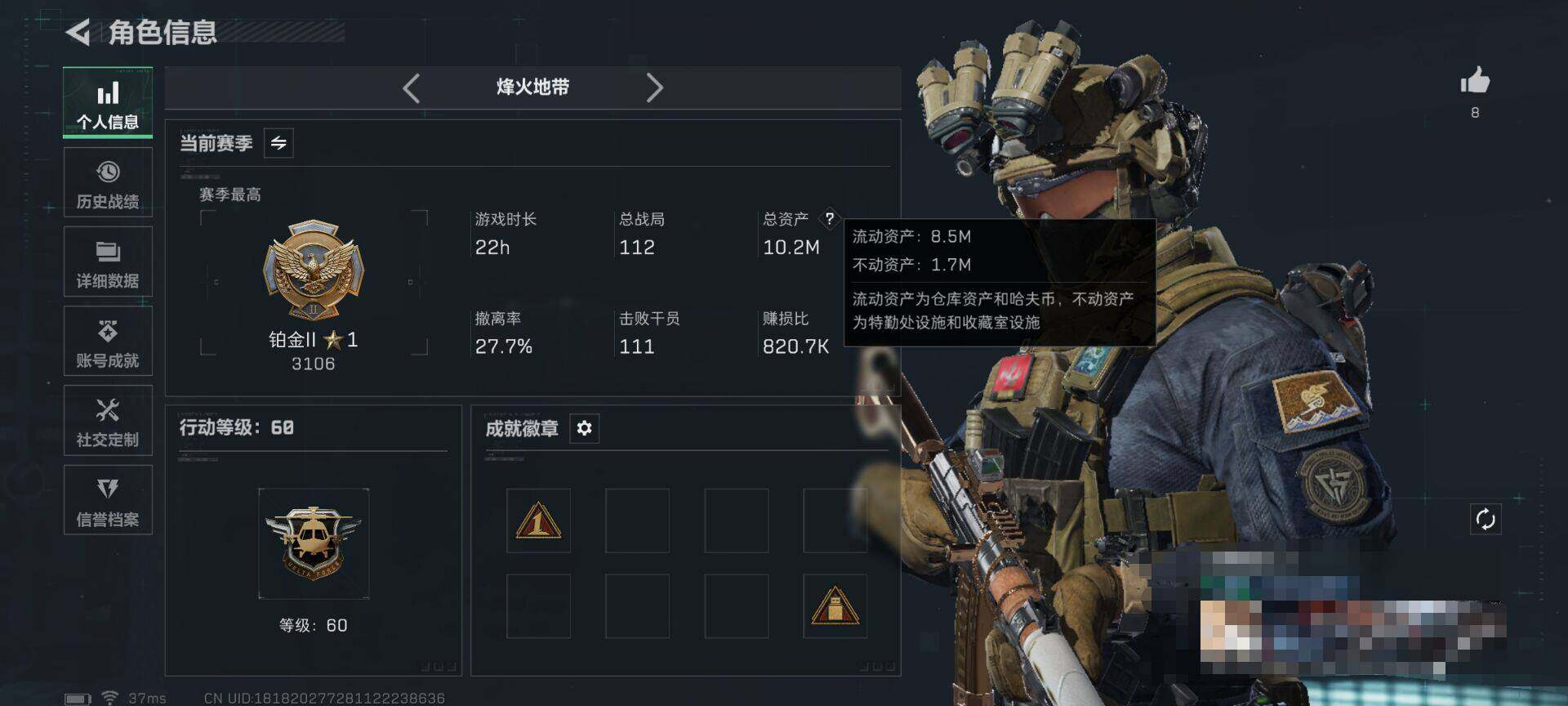 SJZQM40411三角洲行动账号详情图4 SJZQM40411三角洲行动账号详情图4