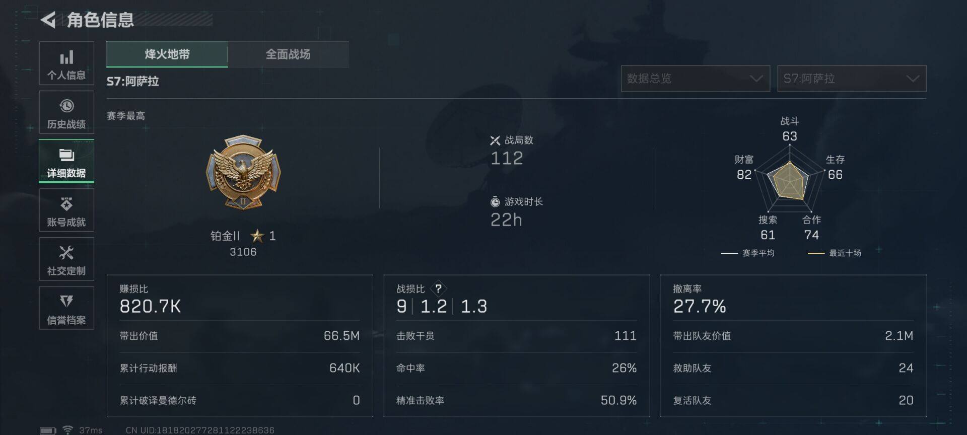 SJZQM40411三角洲行动账号详情图6 SJZQM40411三角洲行动账号详情图6