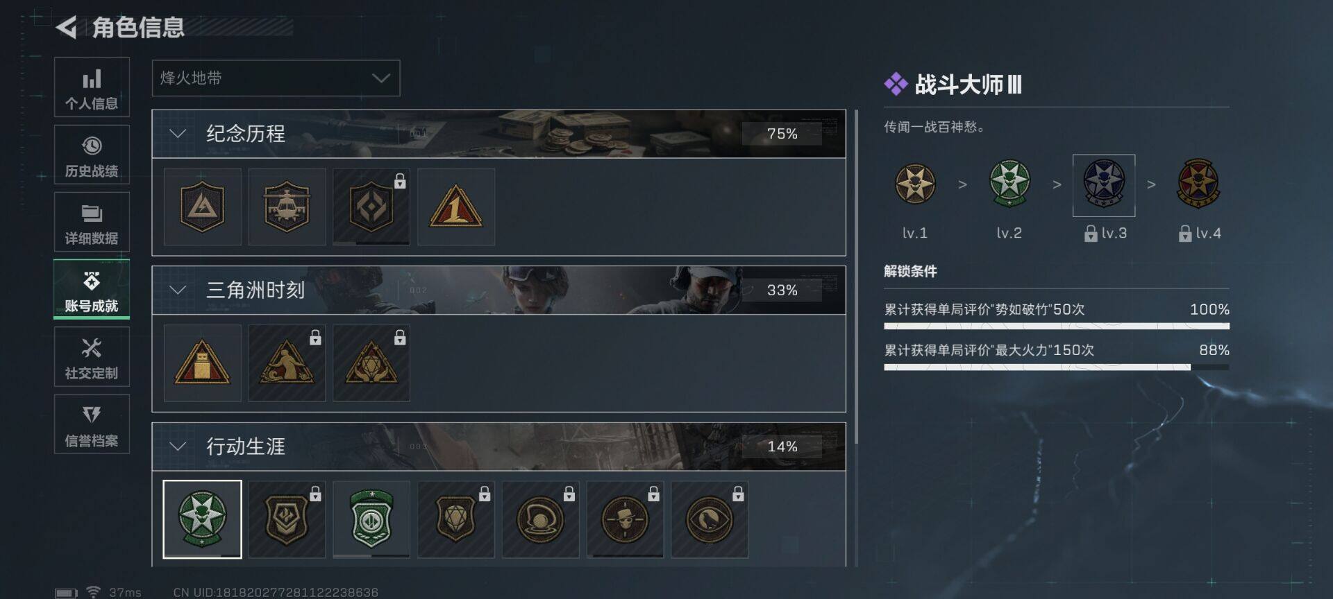 SJZQM40411三角洲行动账号详情图22 SJZQM40411三角洲行动账号详情图22