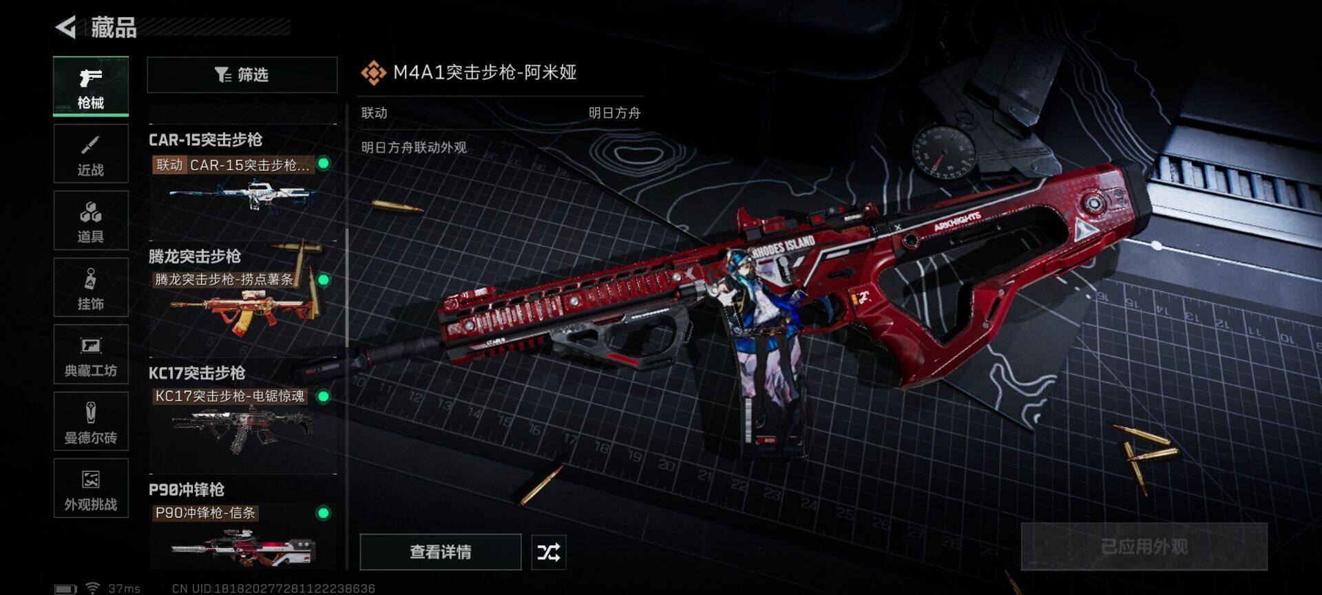 SJZQM40411三角洲行动账号详情图15 SJZQM40411三角洲行动账号详情图15