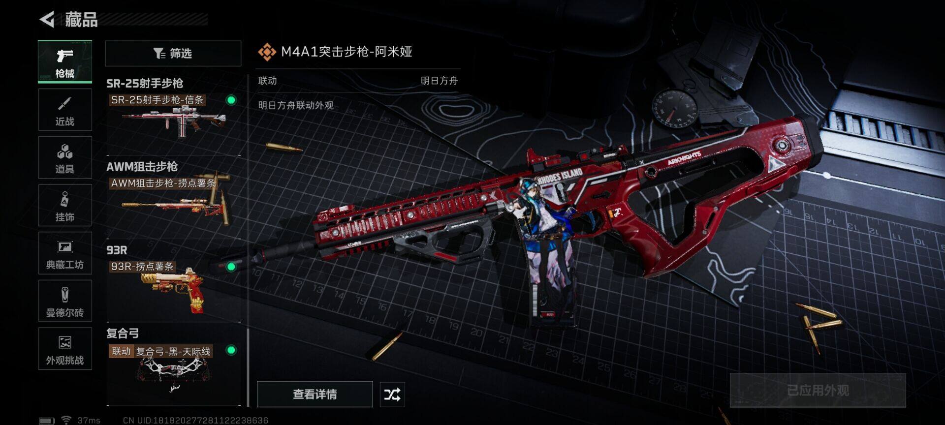 SJZQM40411三角洲行动账号详情图17 SJZQM40411三角洲行动账号详情图17