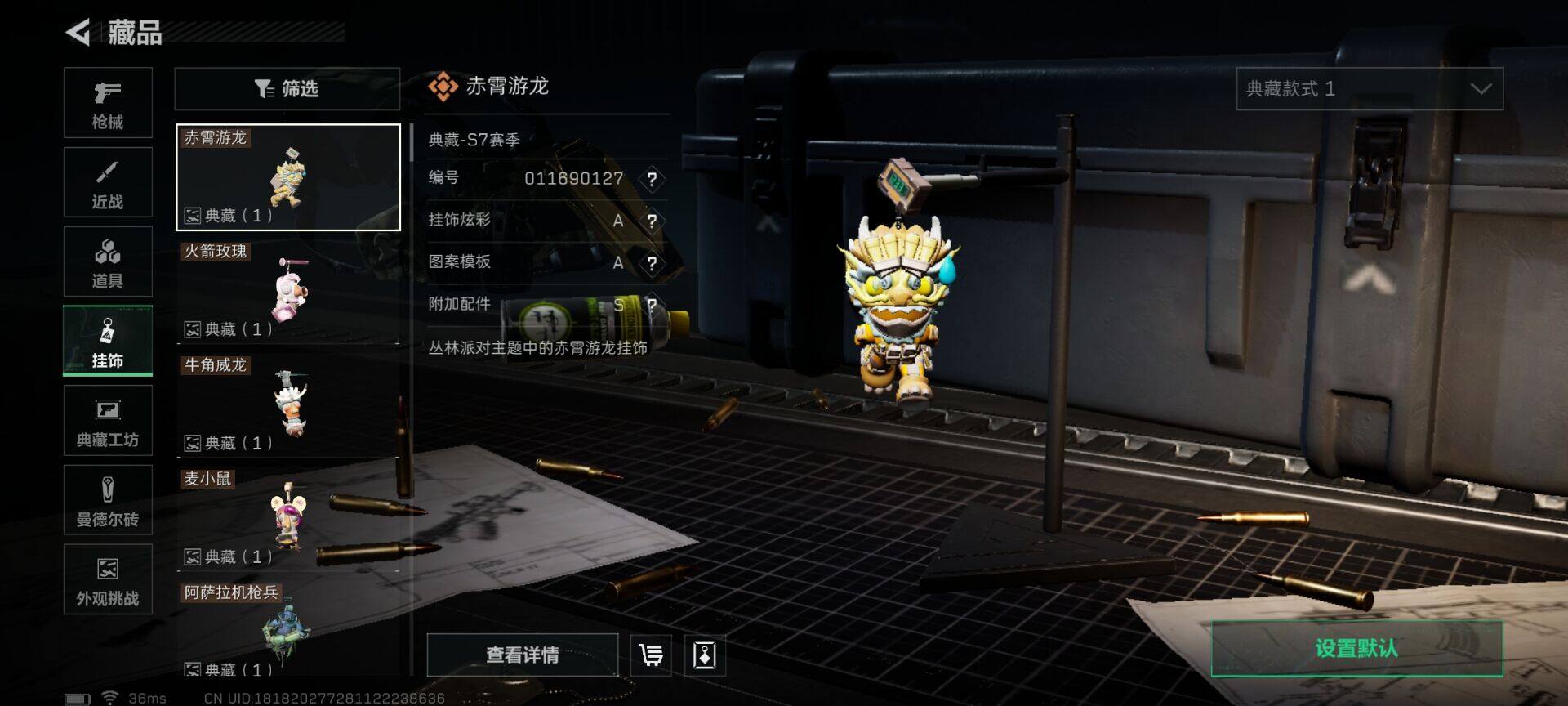 SJZQM40411三角洲行动账号详情图19 SJZQM40411三角洲行动账号详情图19