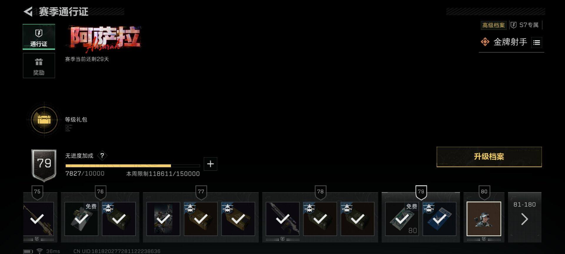 SJZQM40411三角洲行动账号详情图21 SJZQM40411三角洲行动账号详情图21