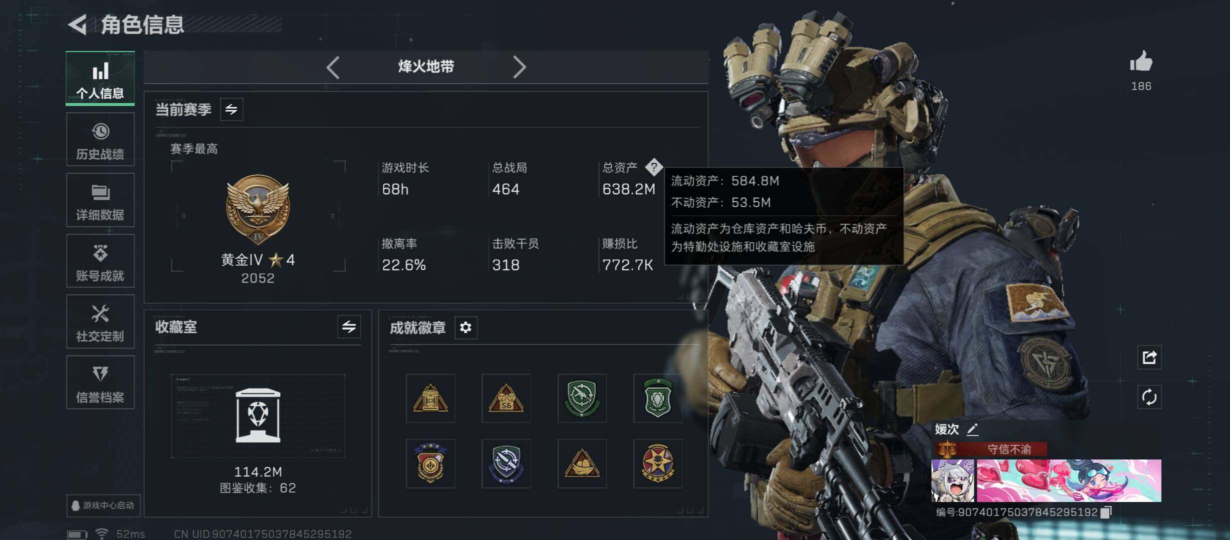 SJZCMW45605三角洲行动账号详情图3