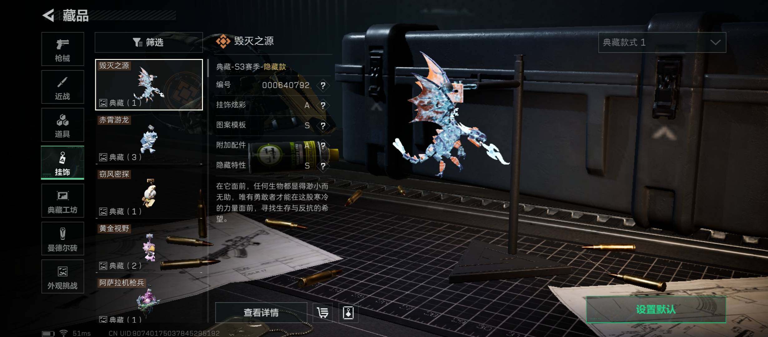 SJZCMW45605三角洲行动账号详情图15