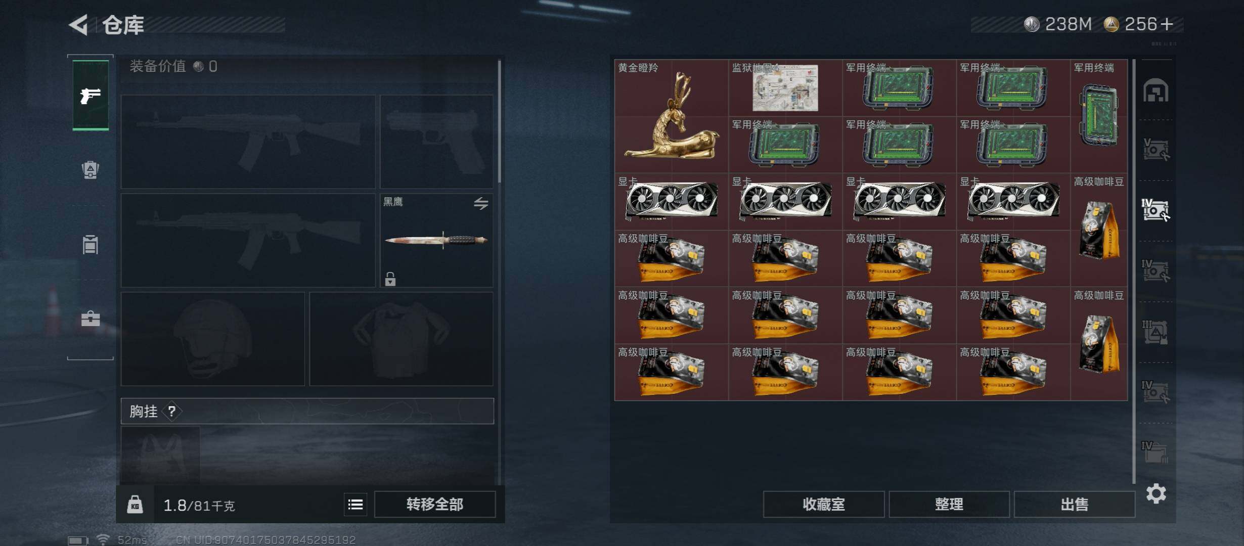 SJZCMW45605三角洲行动账号详情图20