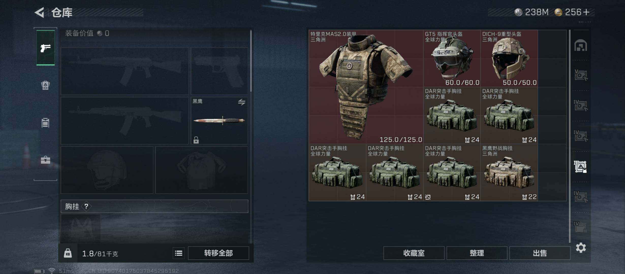 SJZCMW45605三角洲行动账号详情图22