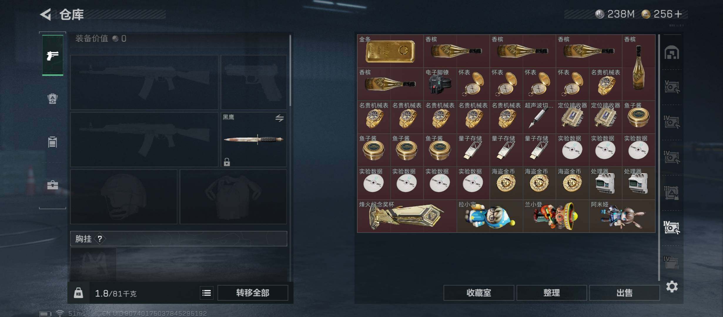 SJZCMW45605三角洲行动账号详情图23