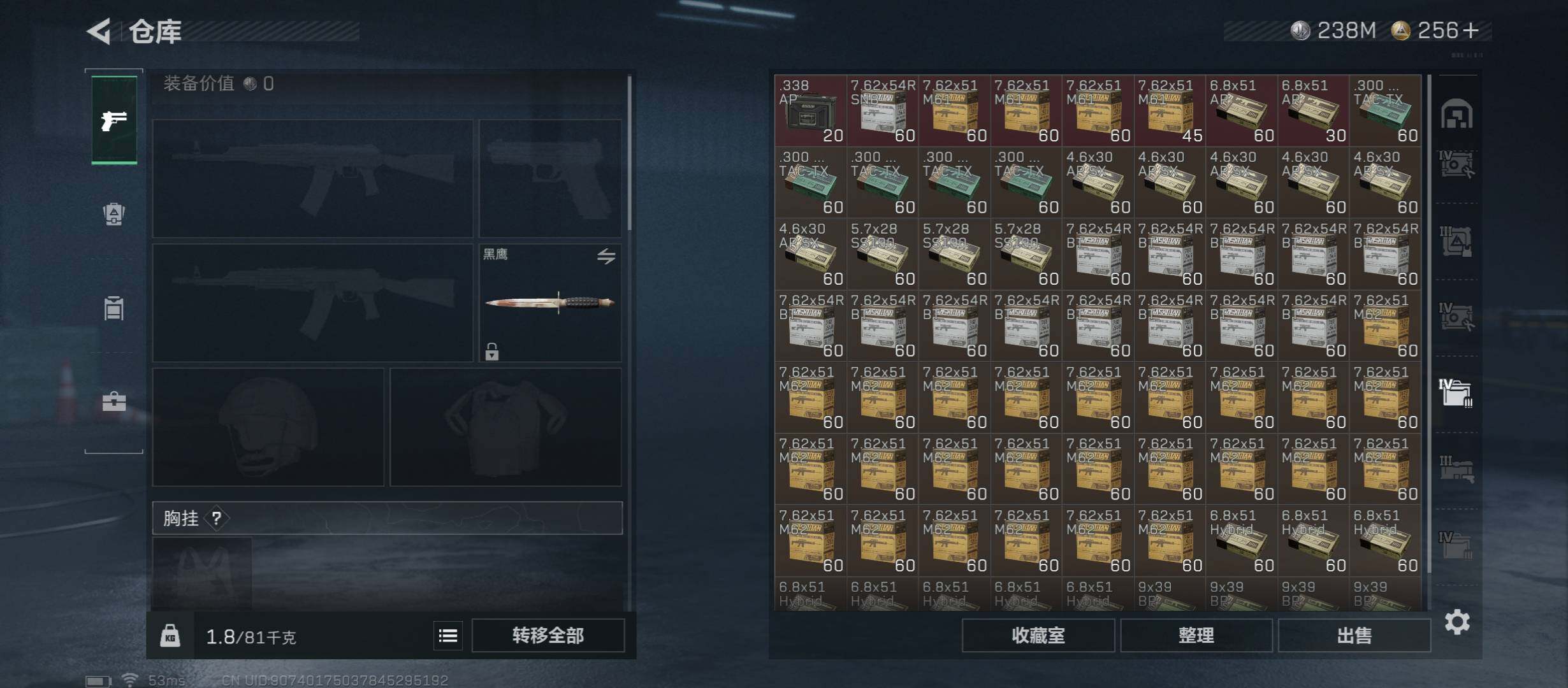 SJZCMW45605三角洲行动账号详情图24