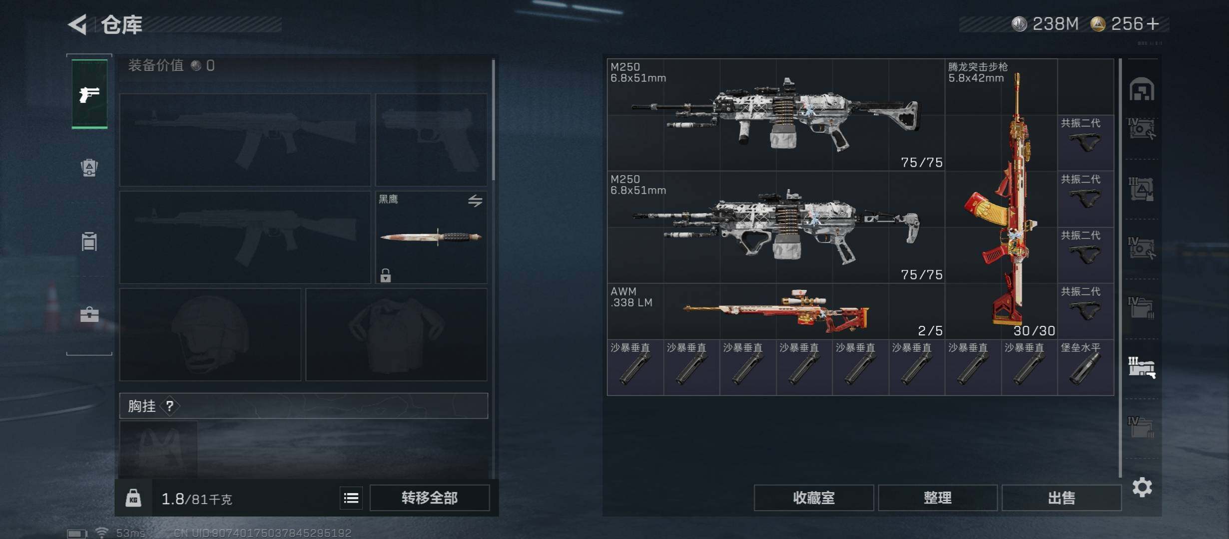 SJZCMW45605三角洲行动账号详情图25