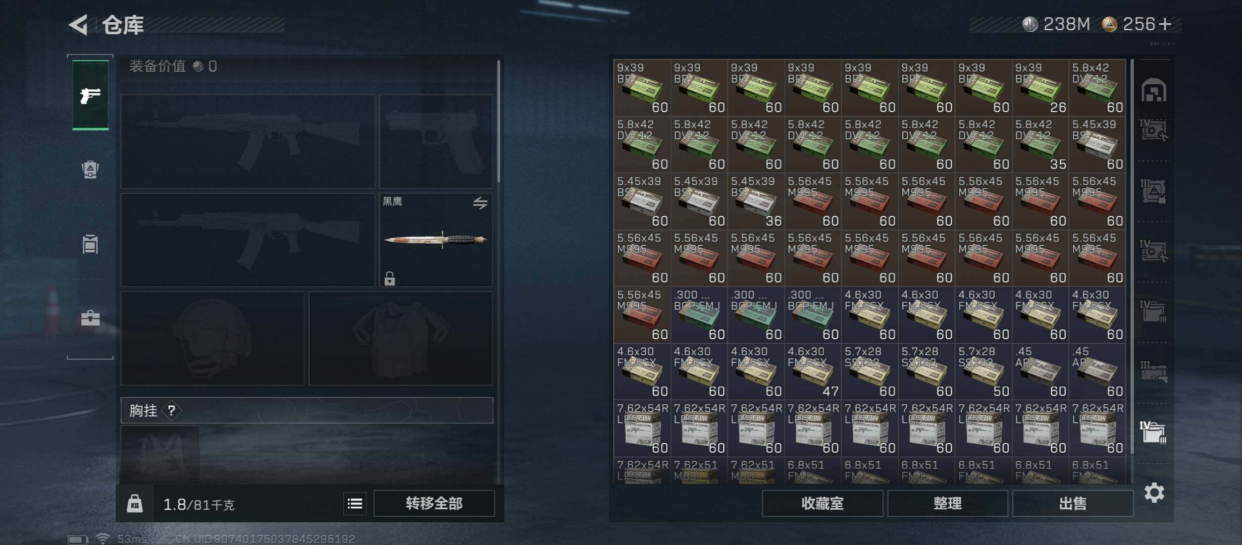 SJZCMW45605三角洲行动账号详情图26