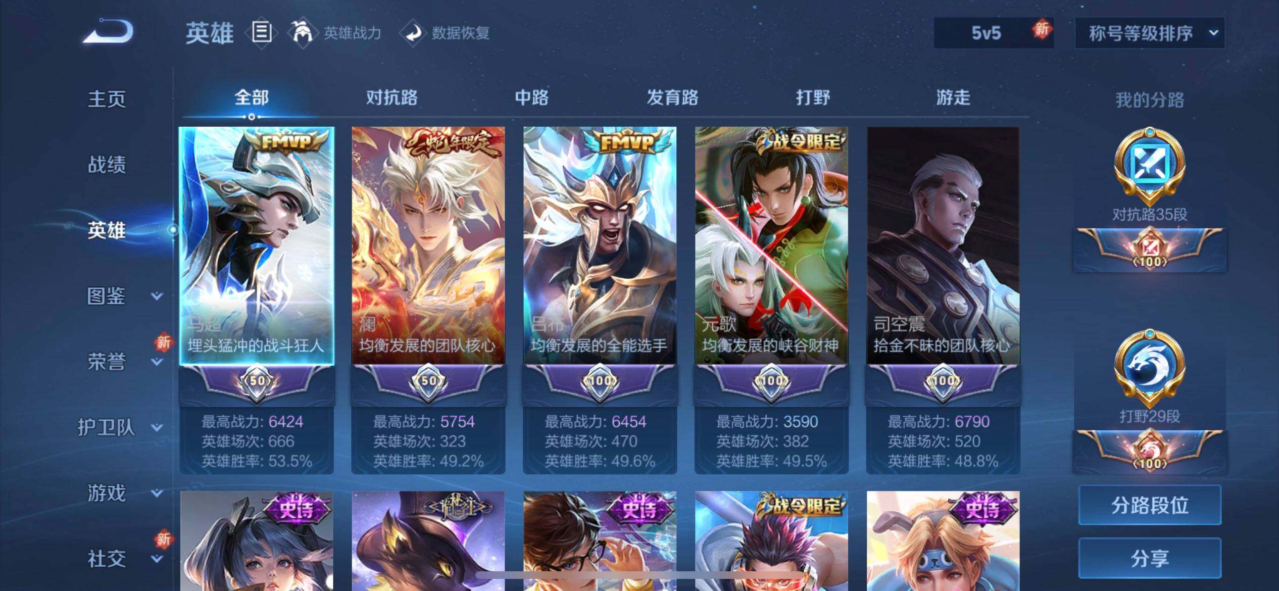 WZQM45883王者荣耀账号详情图6 WZQM45883王者荣耀账号详情图6