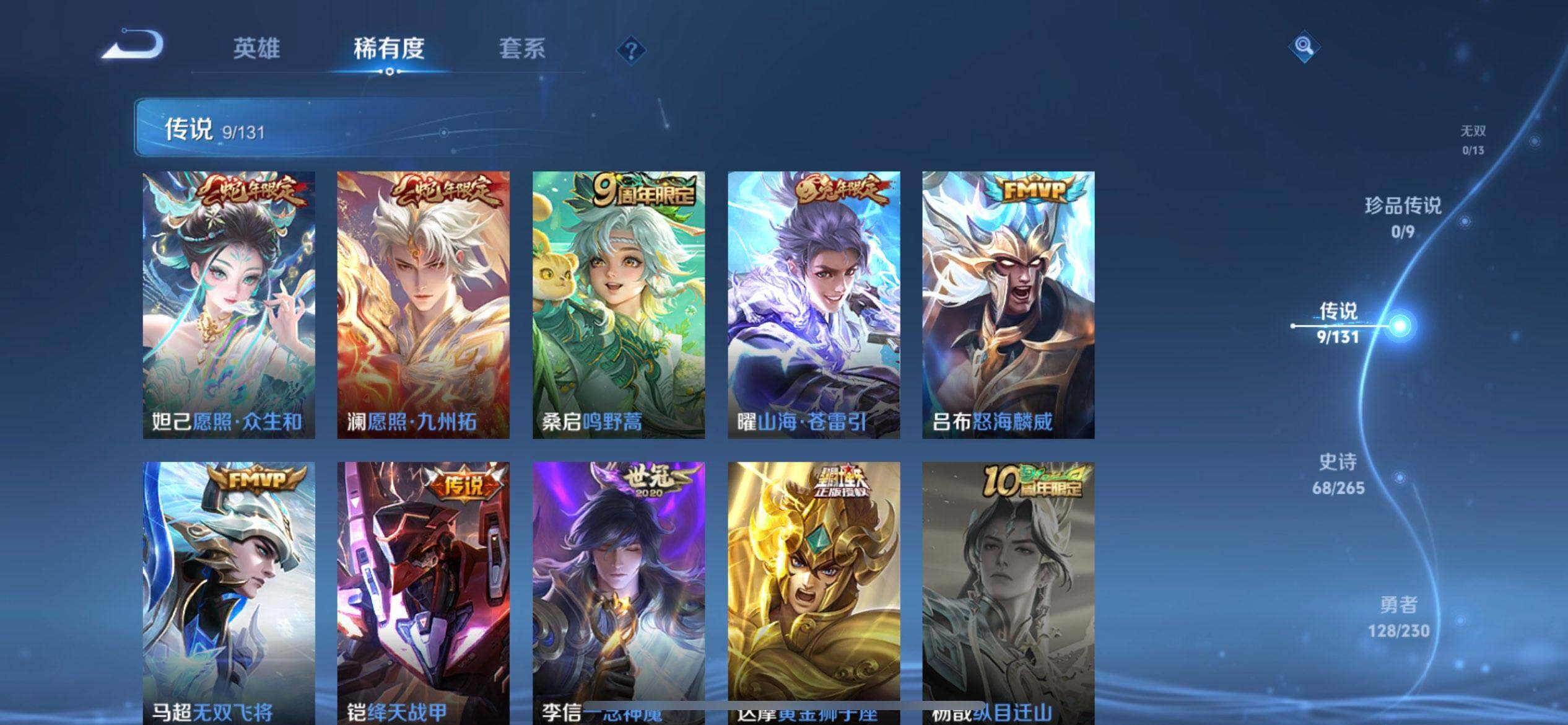 WZQM45883王者荣耀账号详情图8 WZQM45883王者荣耀账号详情图8