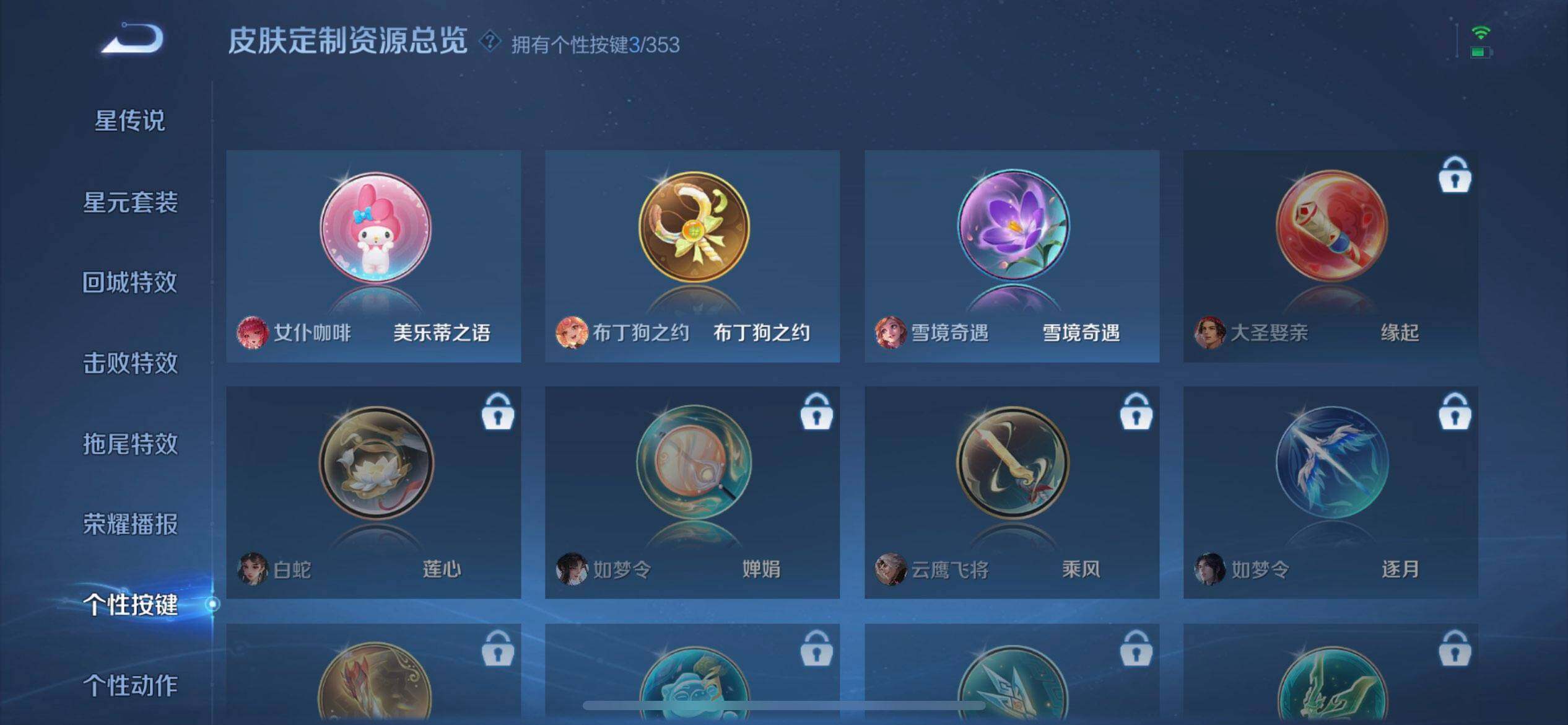 WZQM45883王者荣耀账号详情图9 WZQM45883王者荣耀账号详情图9