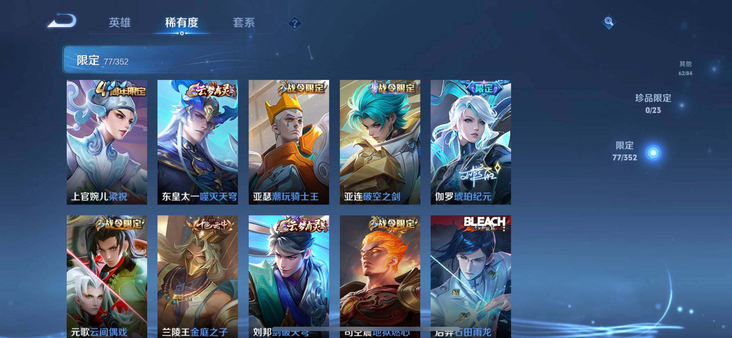 WZQM45883王者荣耀账号详情图11 WZQM45883王者荣耀账号详情图11