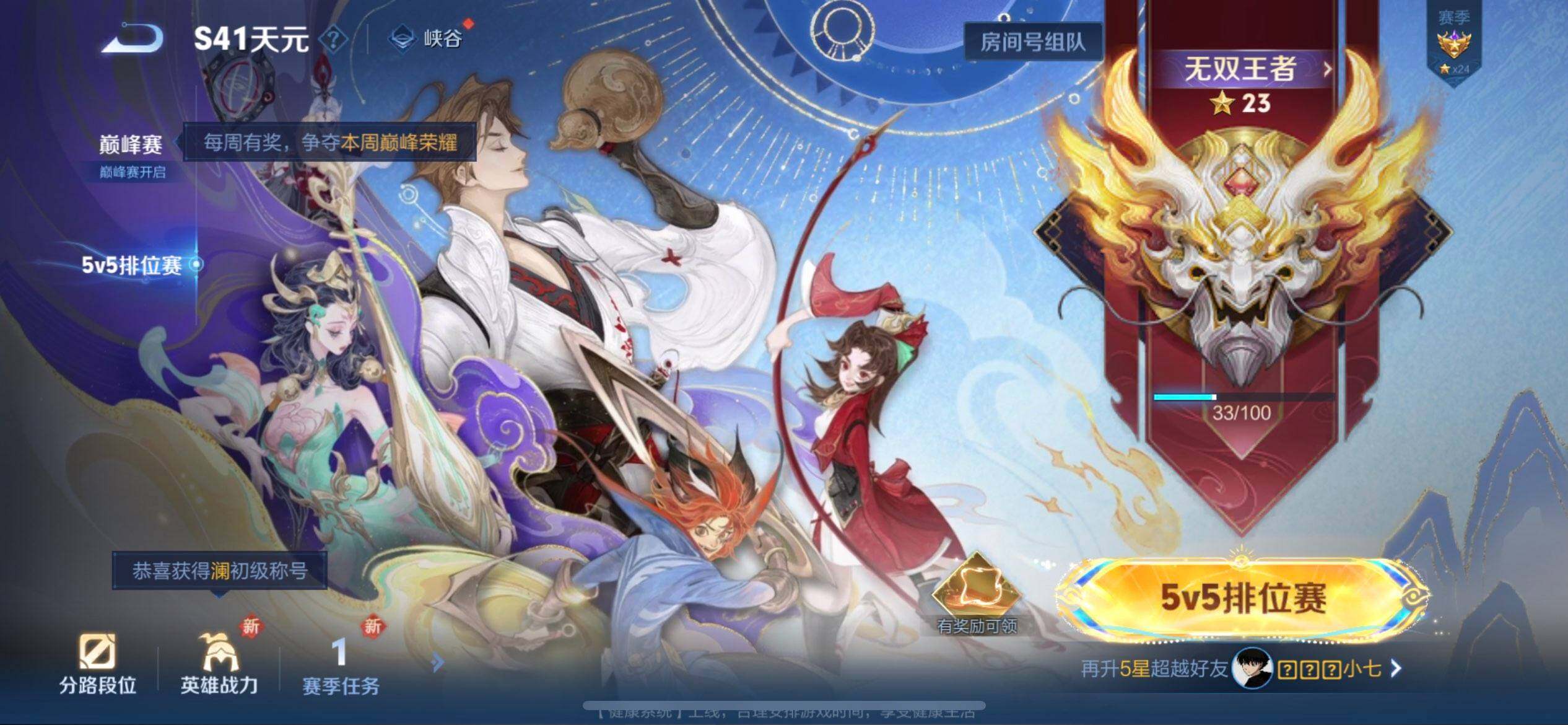 WZQM45883王者荣耀账号详情图15 WZQM45883王者荣耀账号详情图15